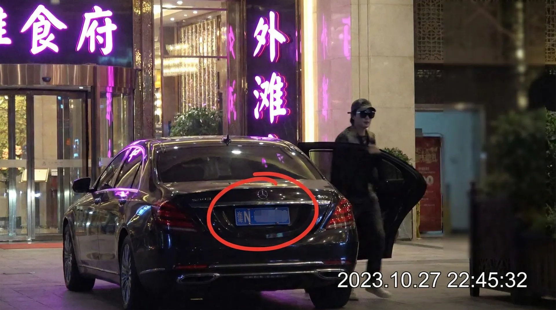 九游娱乐 - 豪车餐厅外被拍